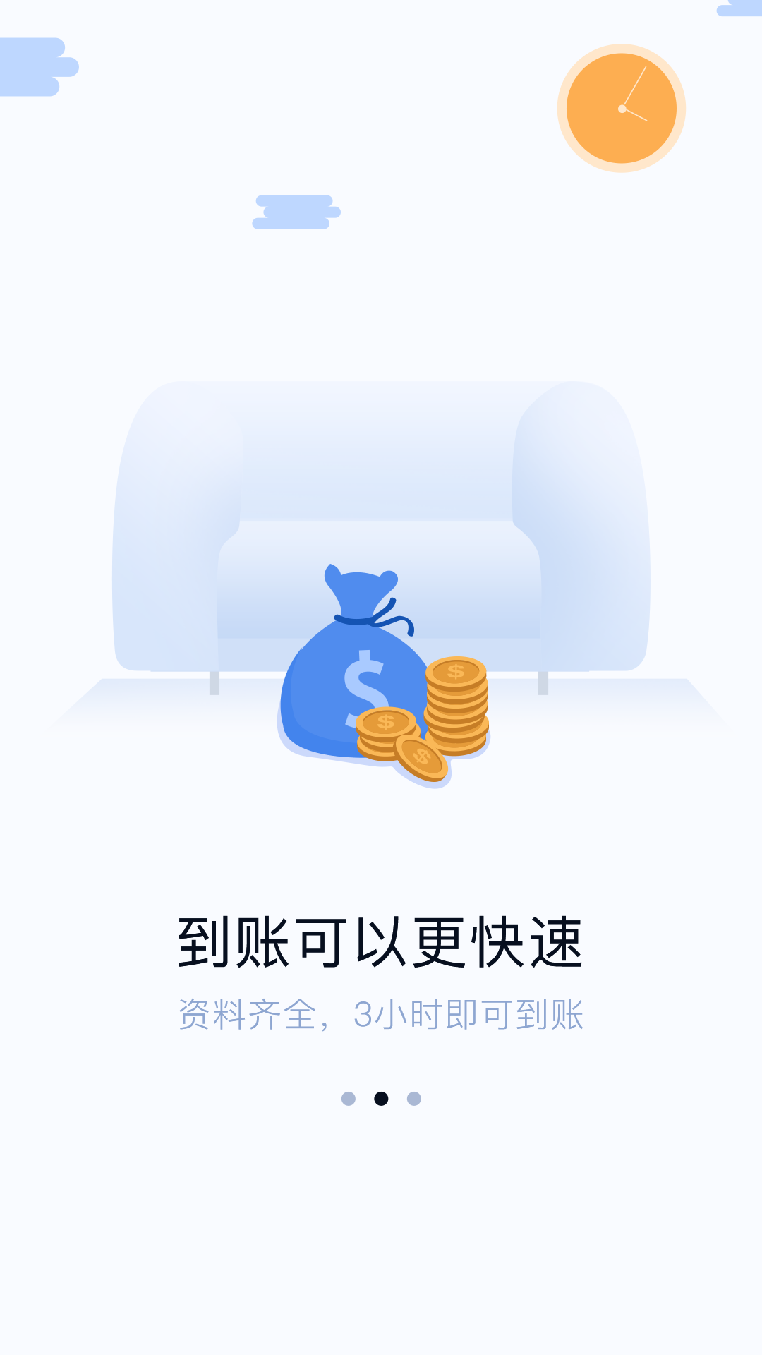 Q客按揭APP