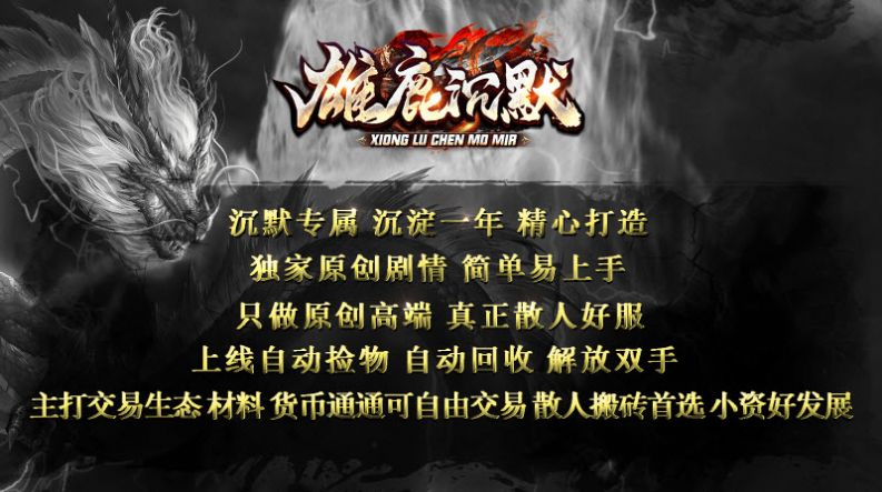 雄鹿沉默游戏