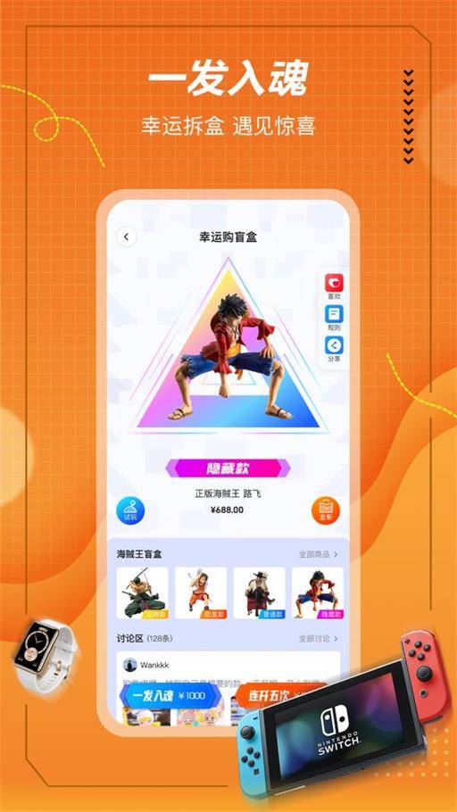 格欧购盲盒APP