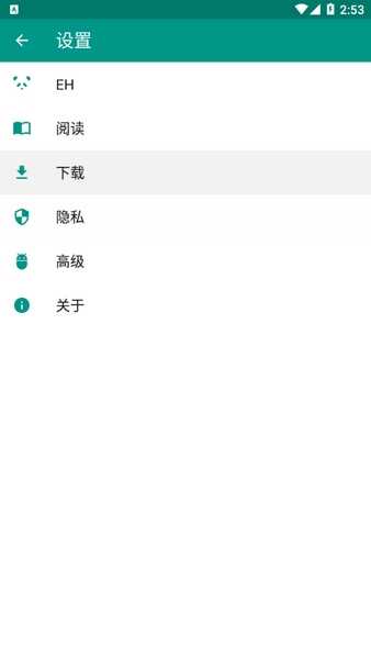 EhViewer白色APP