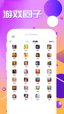 好游多APP