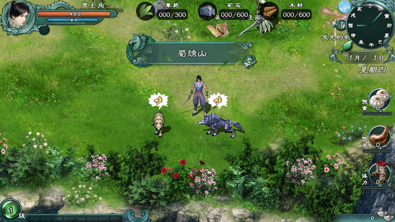 仙绣剑缘录1.7.8游戏