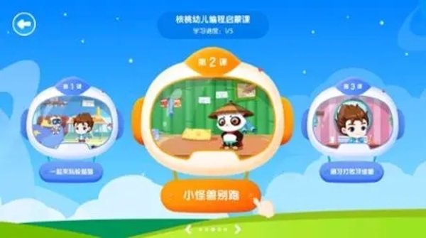 核桃少儿编程app合集