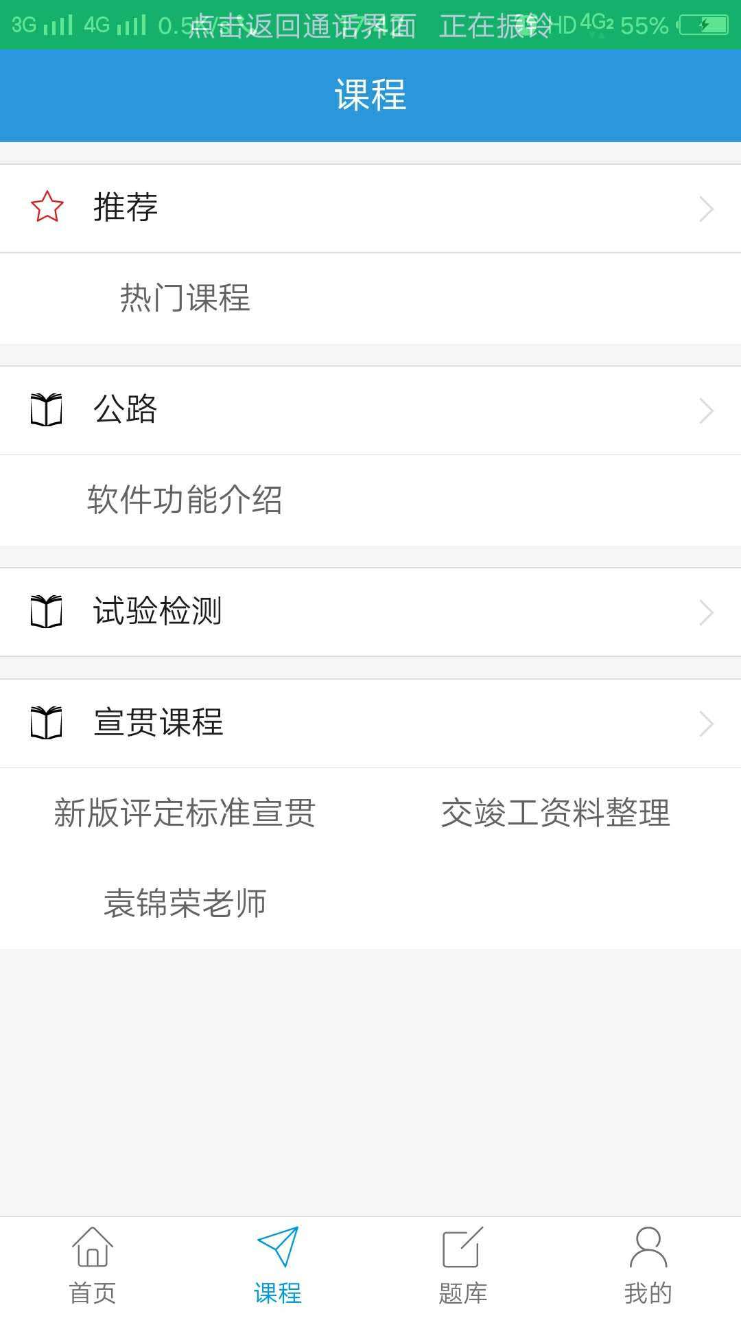 博通云教育APP