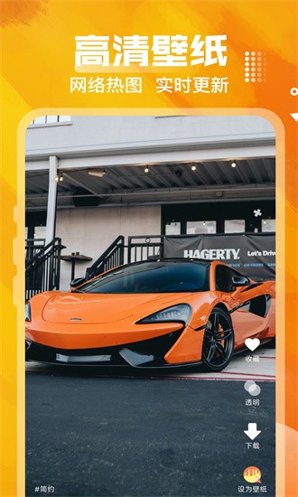 贴贴壁纸APP