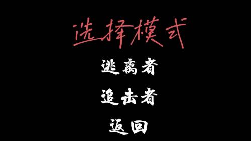 极限逃离游戏