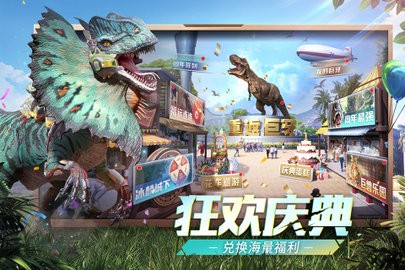 巨兽战场折扣版游戏
