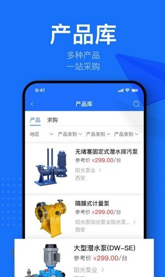 鞍马司机端APP
