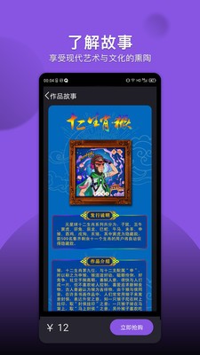 元星球APP