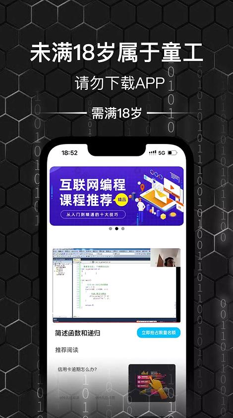 乐学编程兼职找工作APP