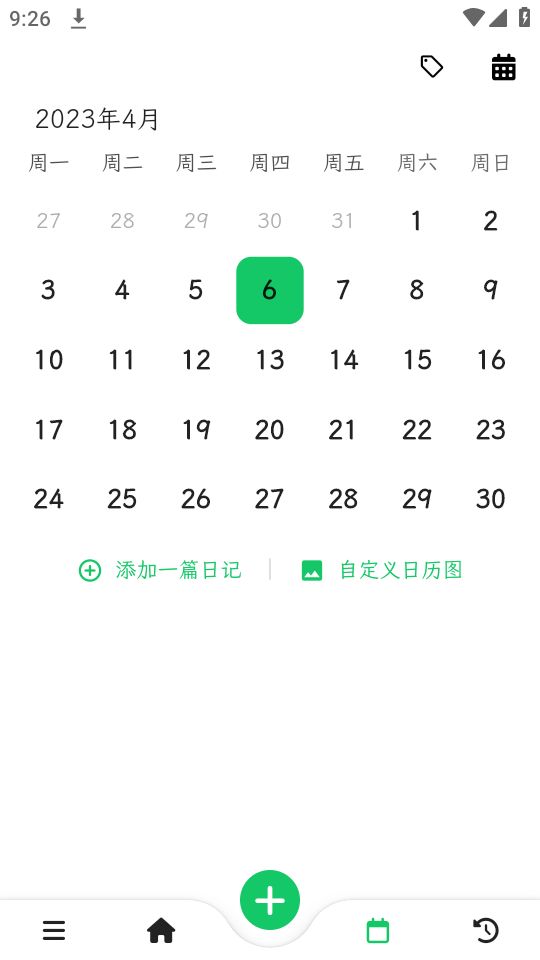人生笔记APP