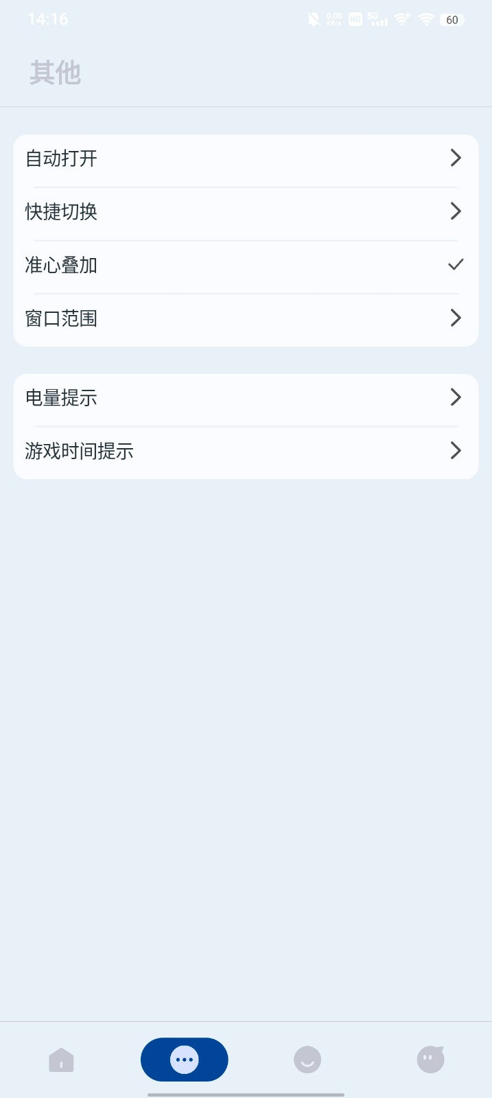 准心大师瞄准器APP
