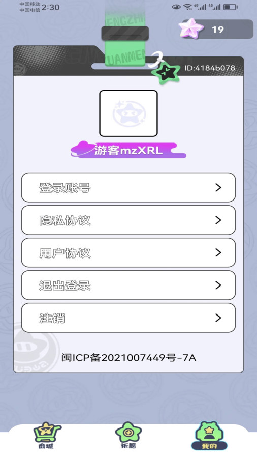 圆梦之家APP