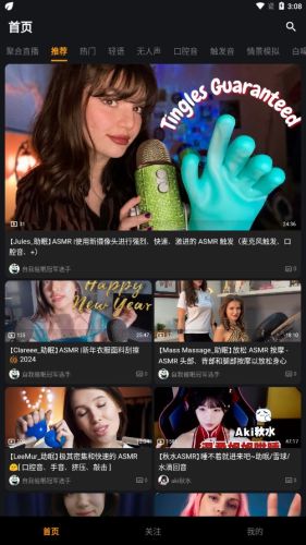呐噗助眠APP