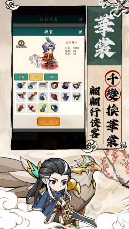 铸剑江湖游戏