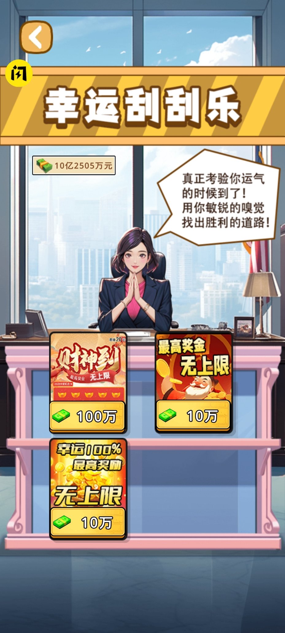 开箱车的二宝游戏