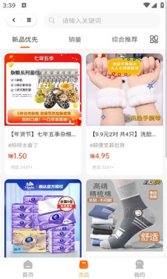 萤瓴创作APP