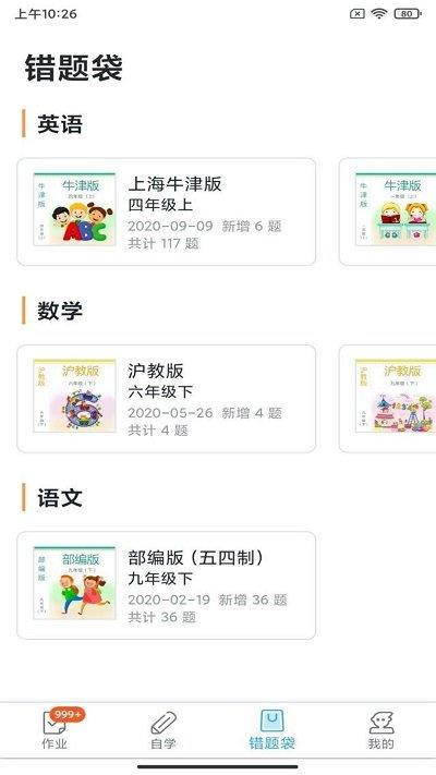 来了100学生端APP