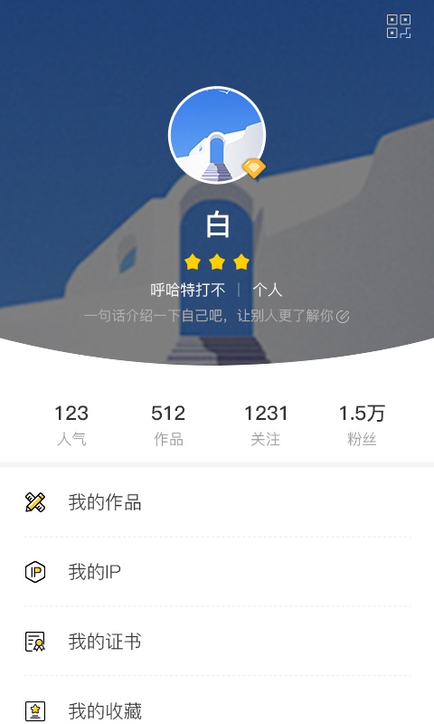 本来造物APP