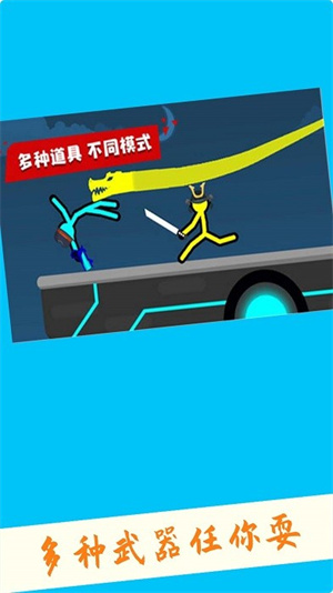 超级火柴人对决游戏