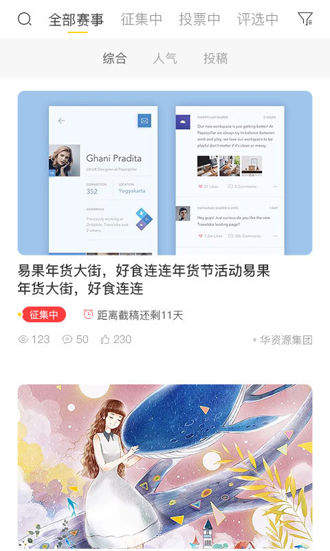本来造物APP