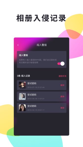 51相册APP