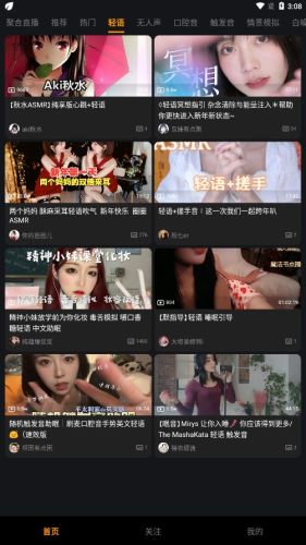 呐噗助眠APP