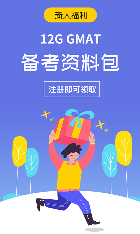 雷哥gmatAPP