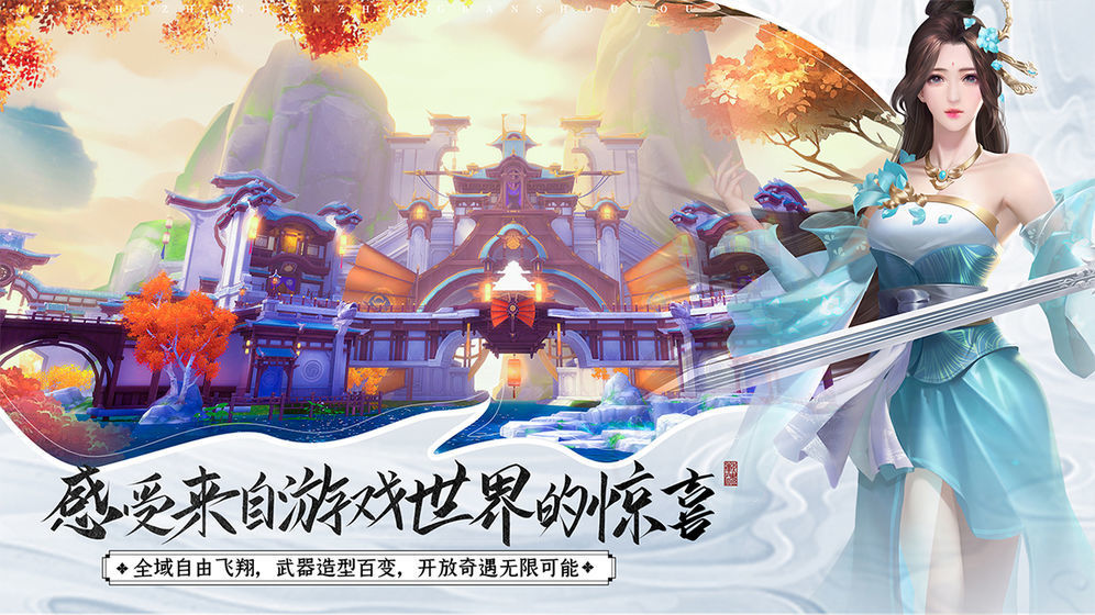 凡尘凌霄游戏