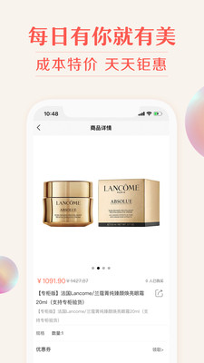 我的美妆APP