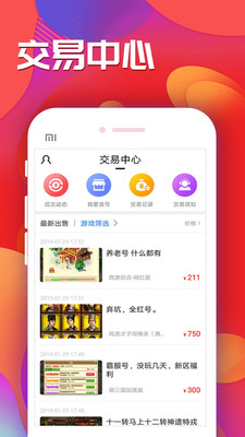好游多APP