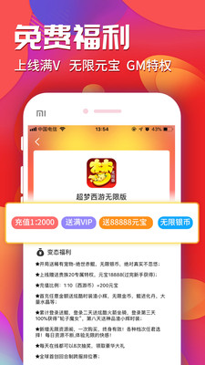 好游多APP