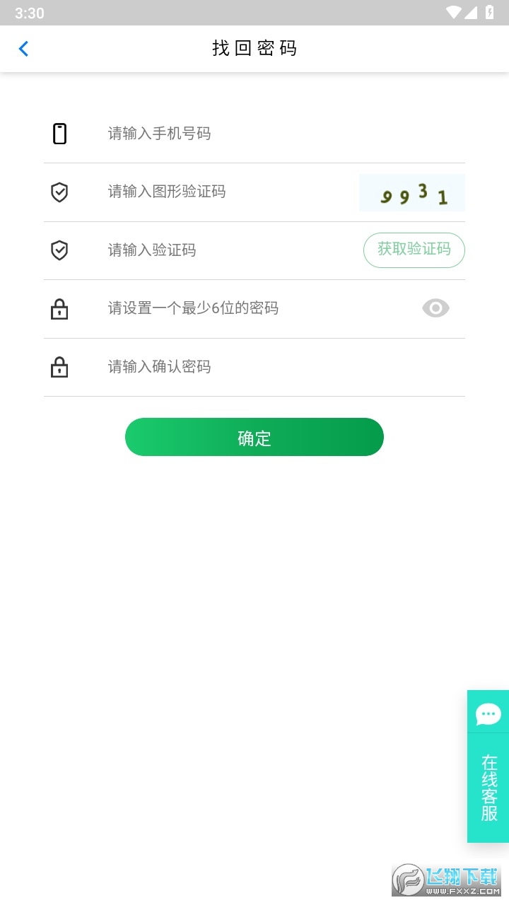 易晟电子商城APP