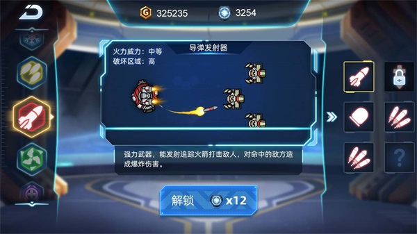 机甲超进化游戏