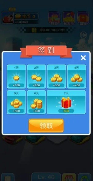 豪车世界游戏