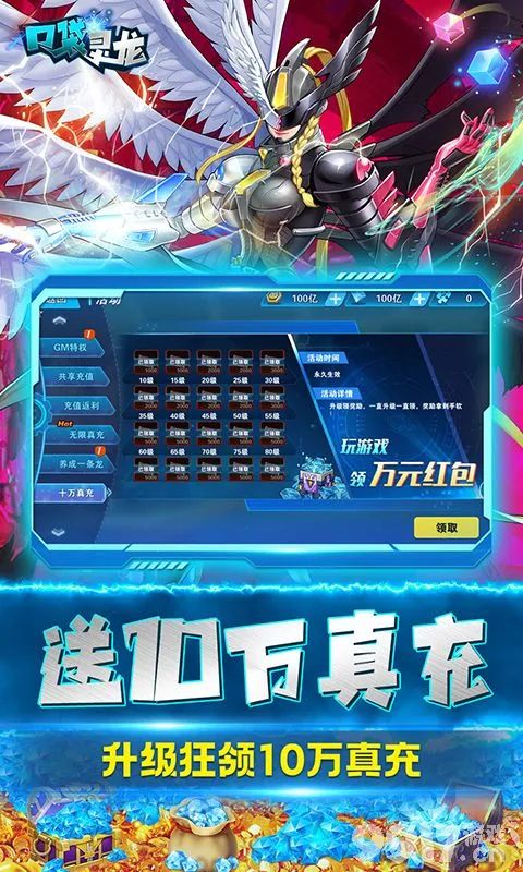 口袋灵龙数码宝贝游戏