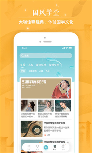 咪咕圈圈APP