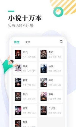 慧斯APP