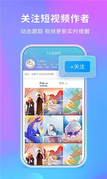 去水印助手APP