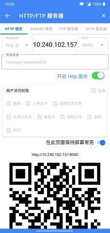 FV文件管理器APP