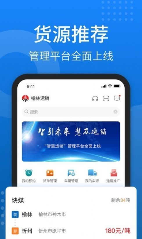 秦岭云商APP