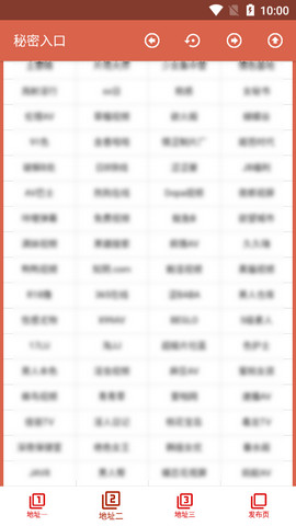 秘密入口激萌导航APP