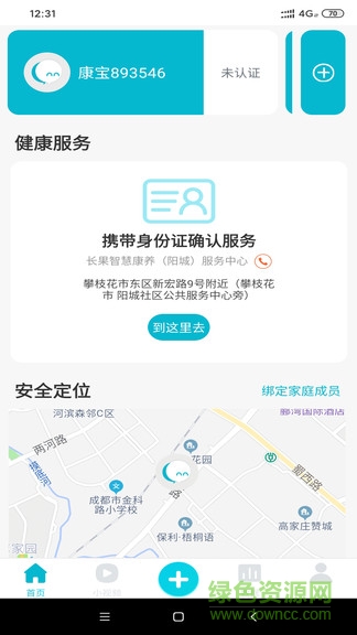 康养护照APP