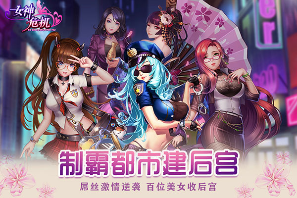 女神危机oppo版游戏