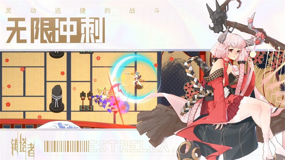 铸塔者先锋服游戏