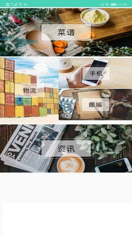 徐州市民通APP