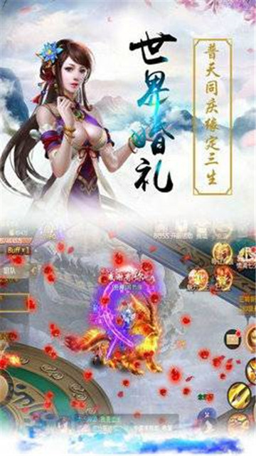 浊世仙途飞升版游戏