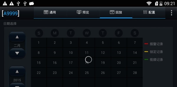 锐明运维宝APP