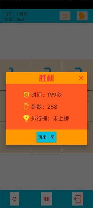 惊喜华容道游戏