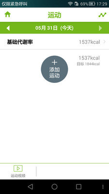 乐纤APP